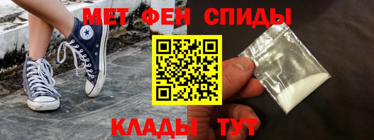 Амфетамин  Вход с VPN  Фурманов  АМФ VHQ 