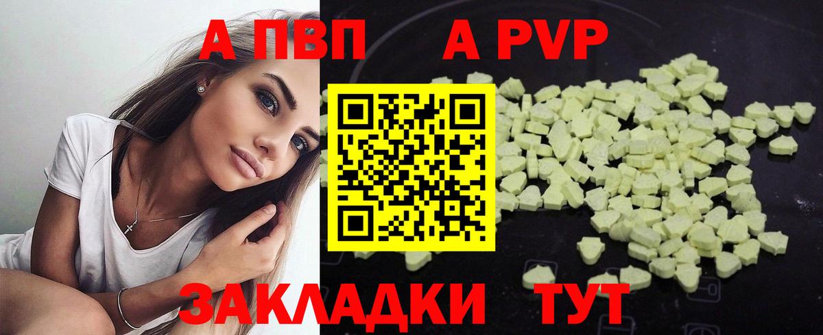 Alpha-PVP Соль Фурманов