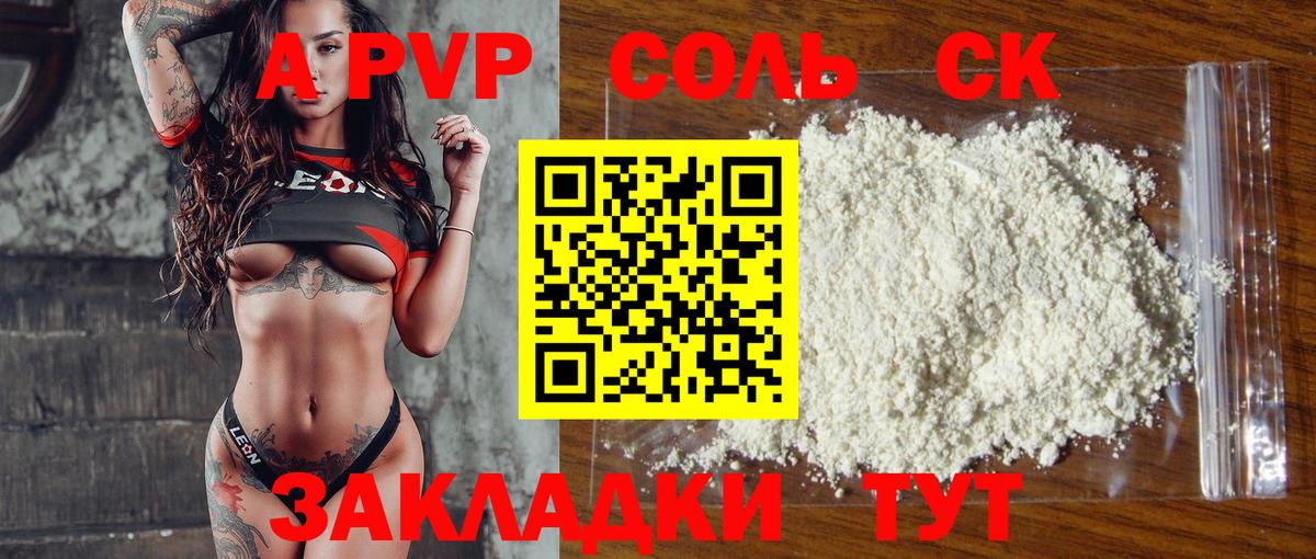 Alpha-PVP  Alpha PVP Соль  купить   Вход с VPN  Альфа ПВП СК  Фурманов 