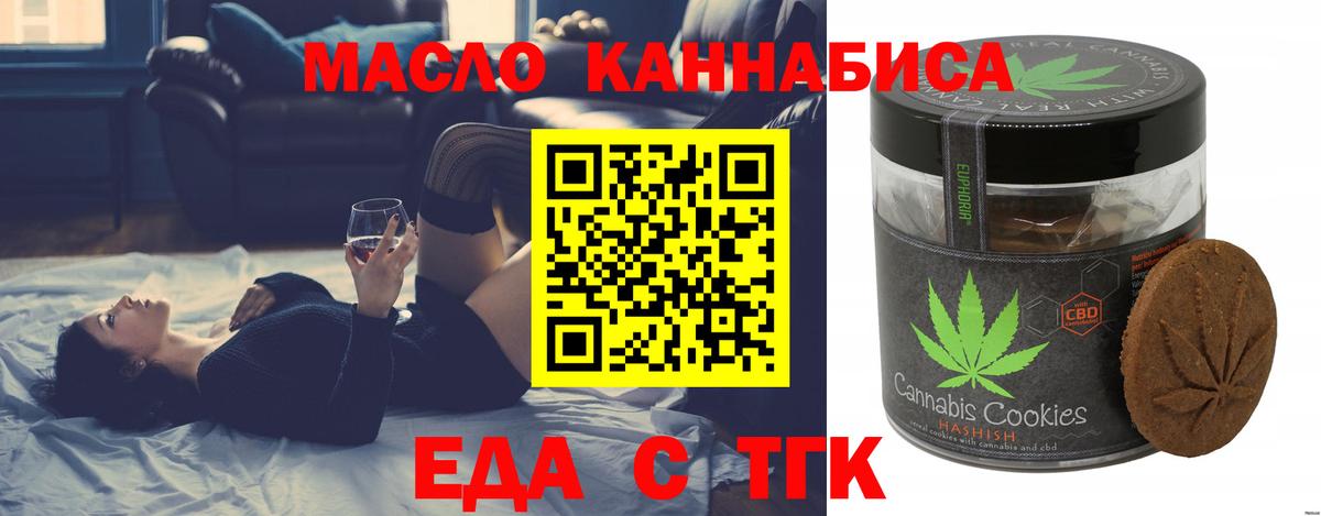Фурманов  Canna-Cookies марихуана  Вход с VPN 