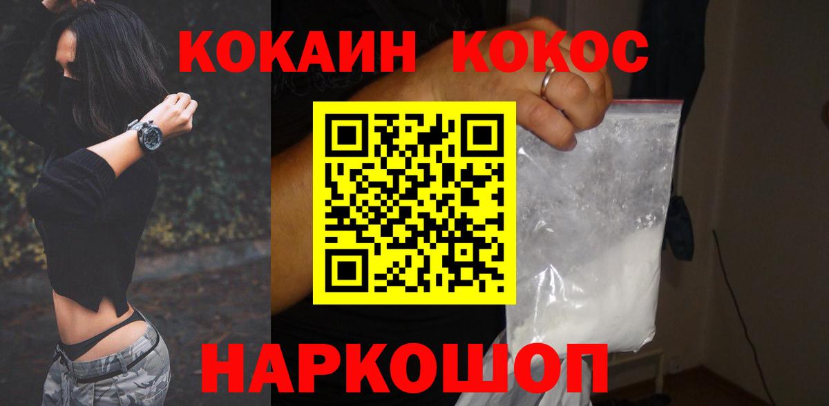 Cocaine Эквадор Фурманов