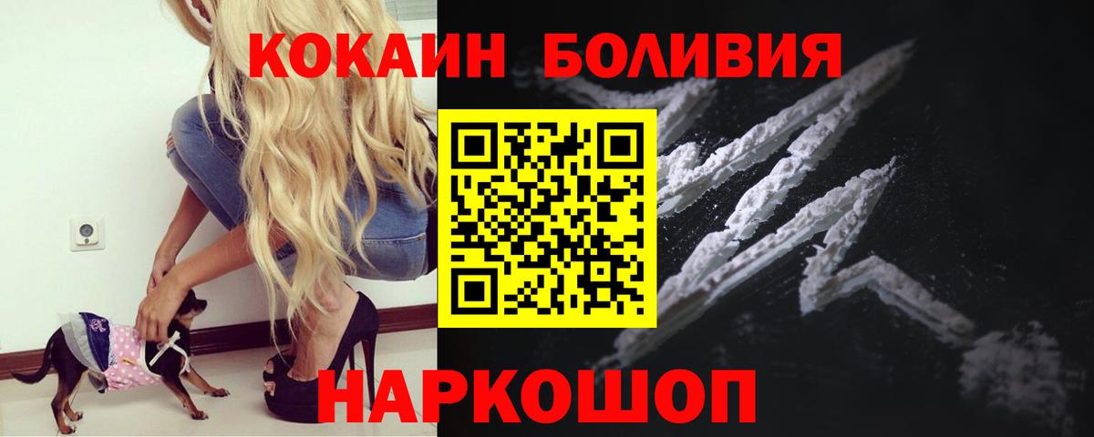 Фурманов  Cocaine 98%  Вход с VPN  Кокаин VHQ 