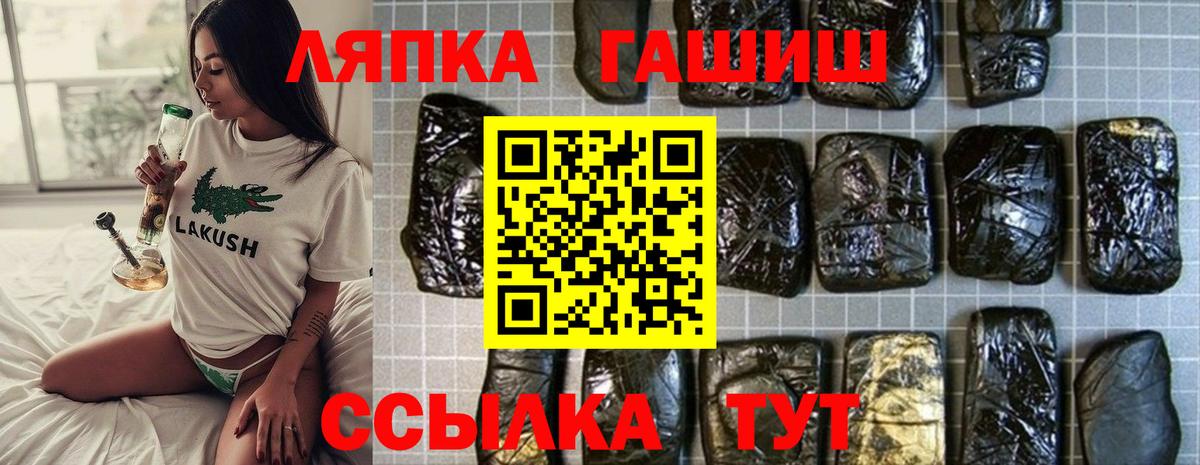 ГАШ Ice-O-Lator  ГАШИШ хэш  Фурманов  Вход с VPN 