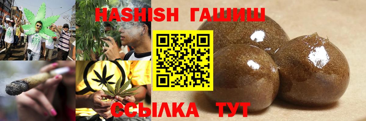 Гашиш 40% ТГК Фурманов