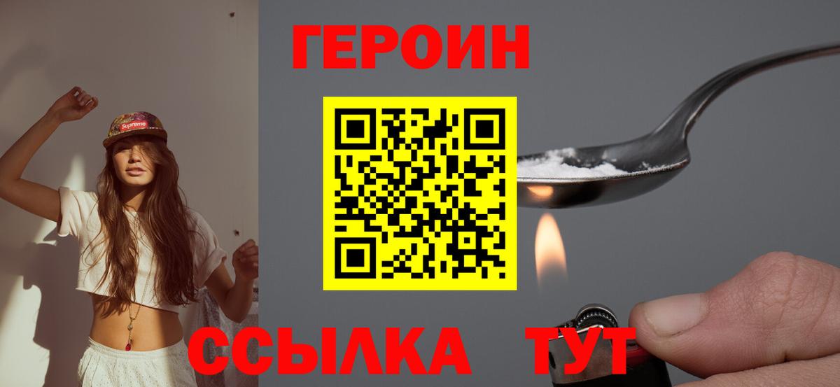 Фурманов  Героин афганец  Вход с VPN 