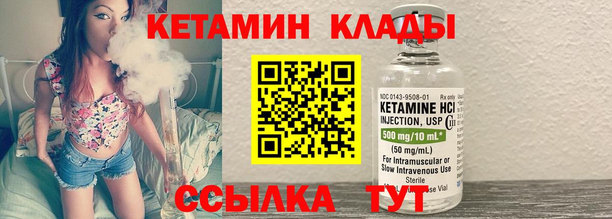Кетамин ketamine Фурманов