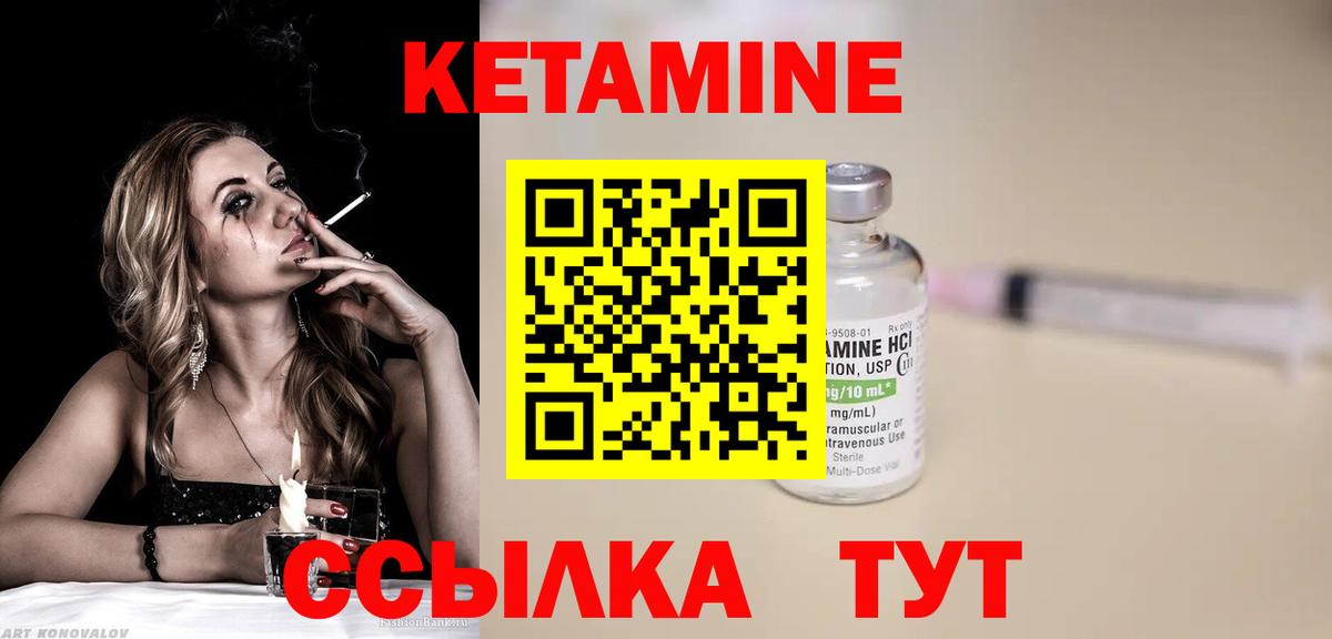 КЕТАМИН ketamine  КЕТАМИН ketamine  Фурманов  Вход с VPN 