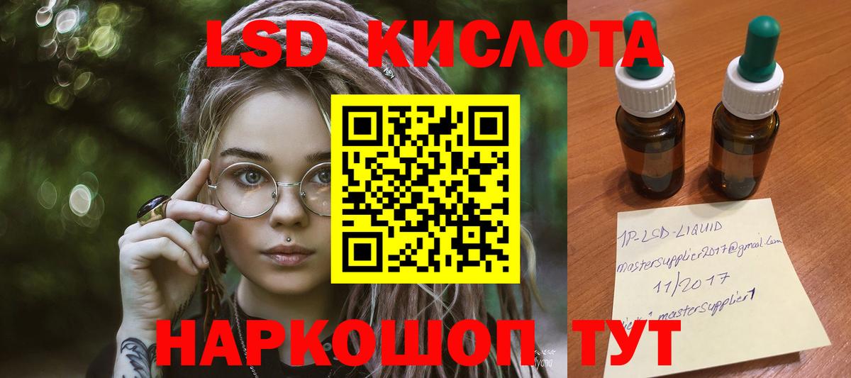 Фурманов  LSD-25 экстази ecstasy  Вход с VPN 