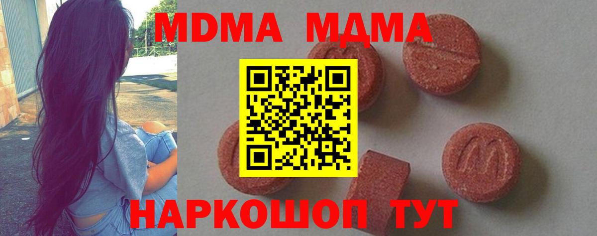 Фурманов  MDMA VHQ  МДМА молли  Вход с VPN 