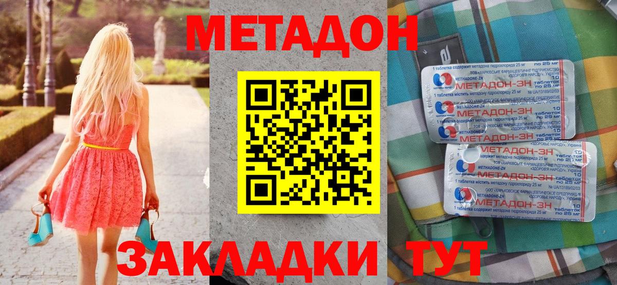НБОМе  Фурманов  Кокаин  Метамфетамин  Экстази  Вход с VPN  Меф МЯУ МЯУ   МДМА  Конопля  Меф МЯУ МЯУ 