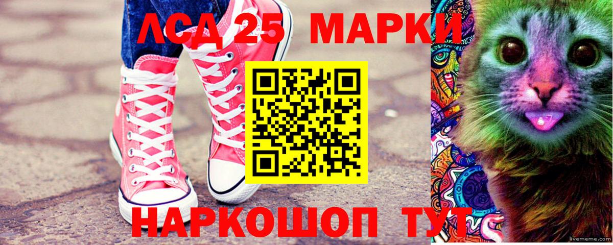 Фурманов  Марки 25I-NBOMe 1500мкг  Вход с VPN 