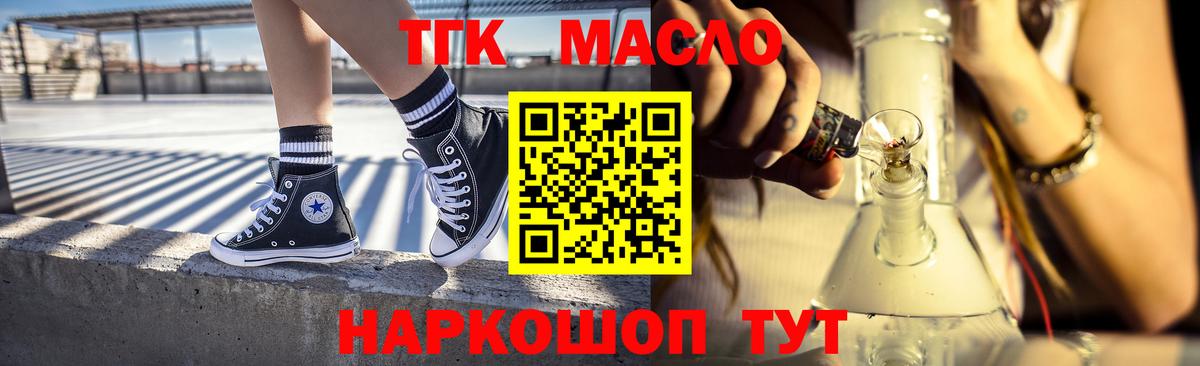 Фурманов  Дистиллят ТГК вейп  Вход с VPN 